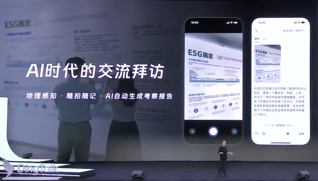業務員使用手機隨拍隨記，結構化筆記的場景示意圖